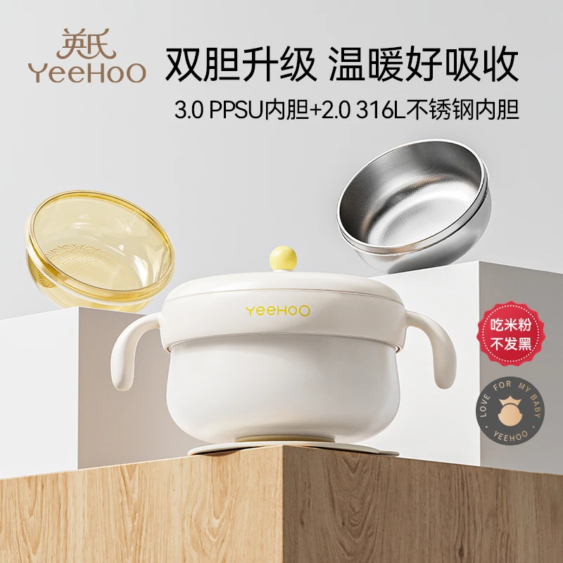 英氏婴幼儿注水保温碗宝宝恒温辅食碗ppsu防摔防烫儿童吃饭餐具