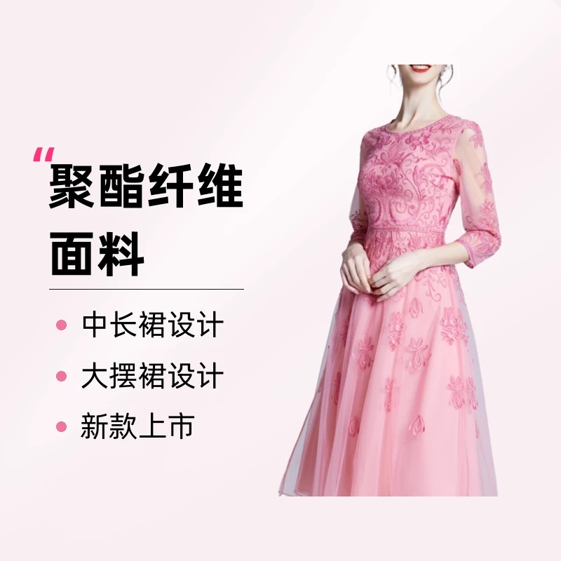 新款刺绣连衣裙《飘逸》 8913