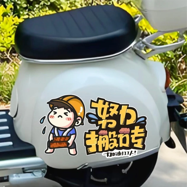 汽车贴画遮挡划痕贴纸盖刮痕车身贴电动车改装防水车贴新款装饰