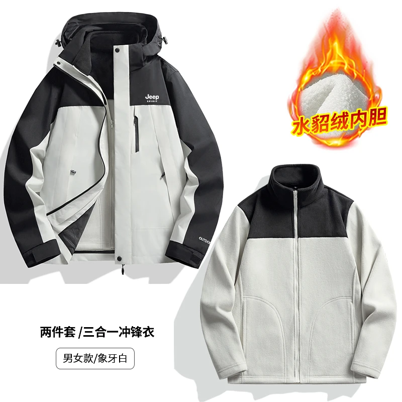 JEEPSPIRIT男女同款三合一春秋冬防风保暖加绒外套户外运动夹克