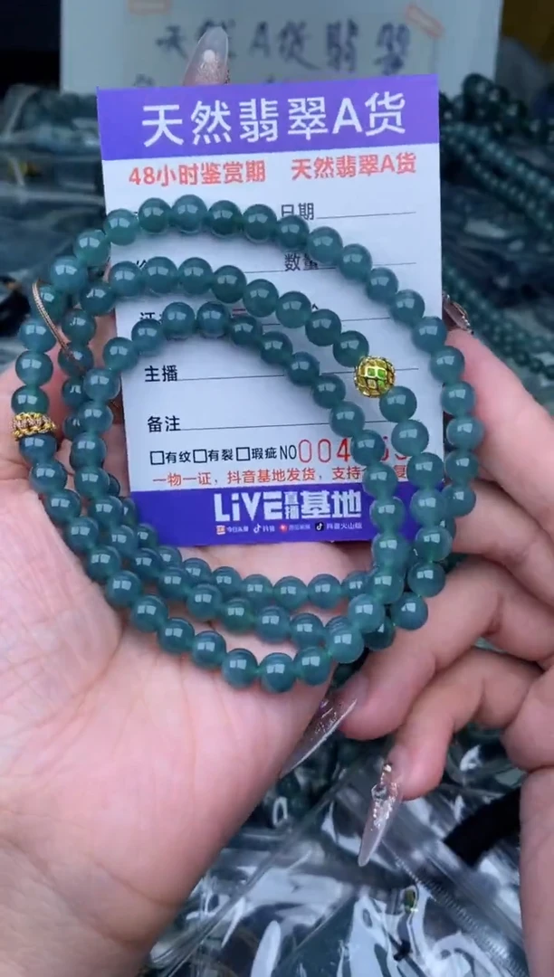 【闪购商品】翡翠颈饰未镶嵌 480