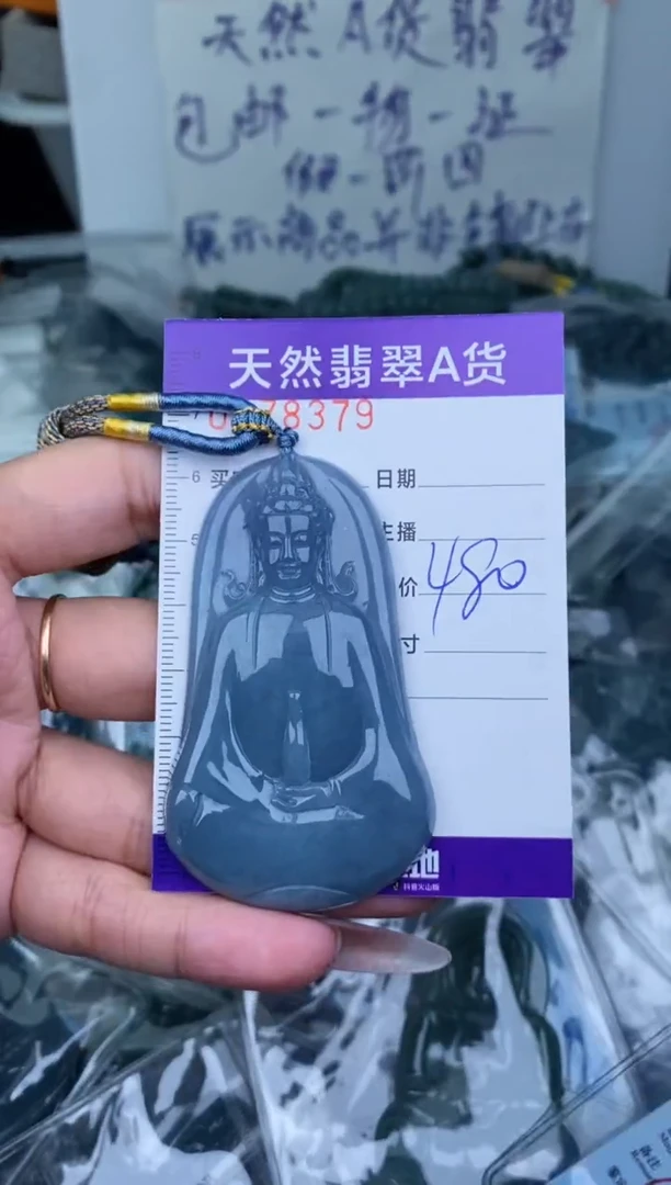 【闪购商品】翡翠颈饰未镶嵌