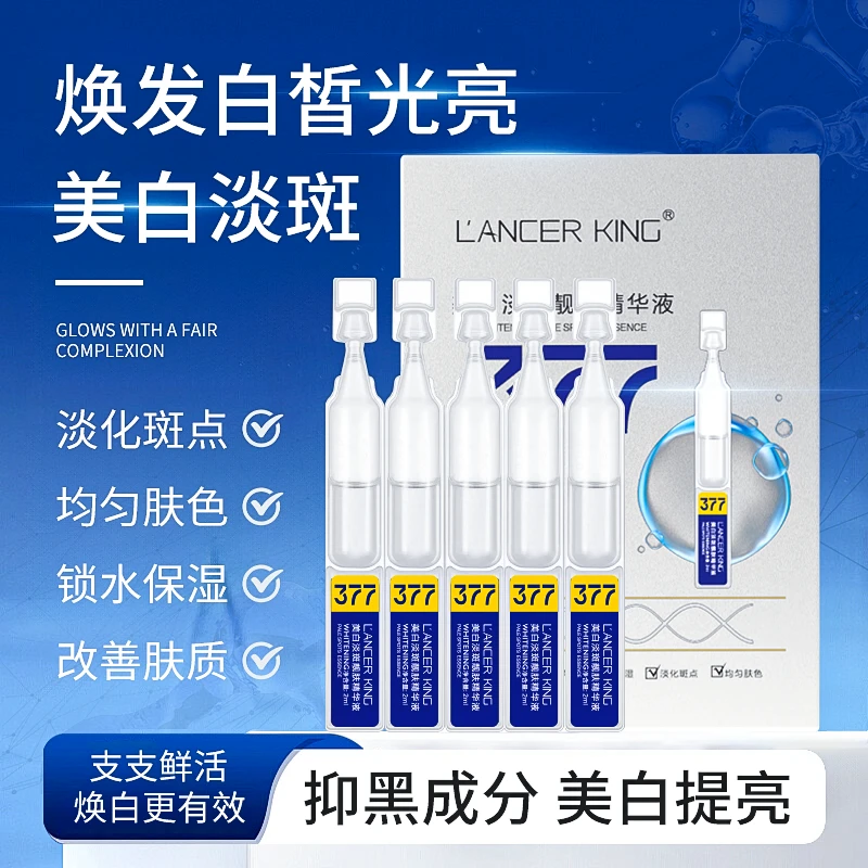【3盒5盒囤】美白精华烟酰胺次抛液抗氧化补水提亮紧致淡斑