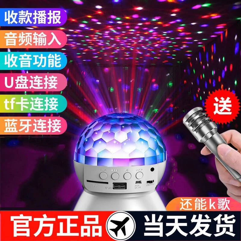 适用于七彩灯带闪光无线蓝牙音箱低音炮迷你小音响话筒k歌高音质
