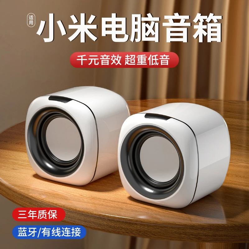 适用于电脑音响台式家用有线小音箱桌面迷你小型低音炮笔记本多媒