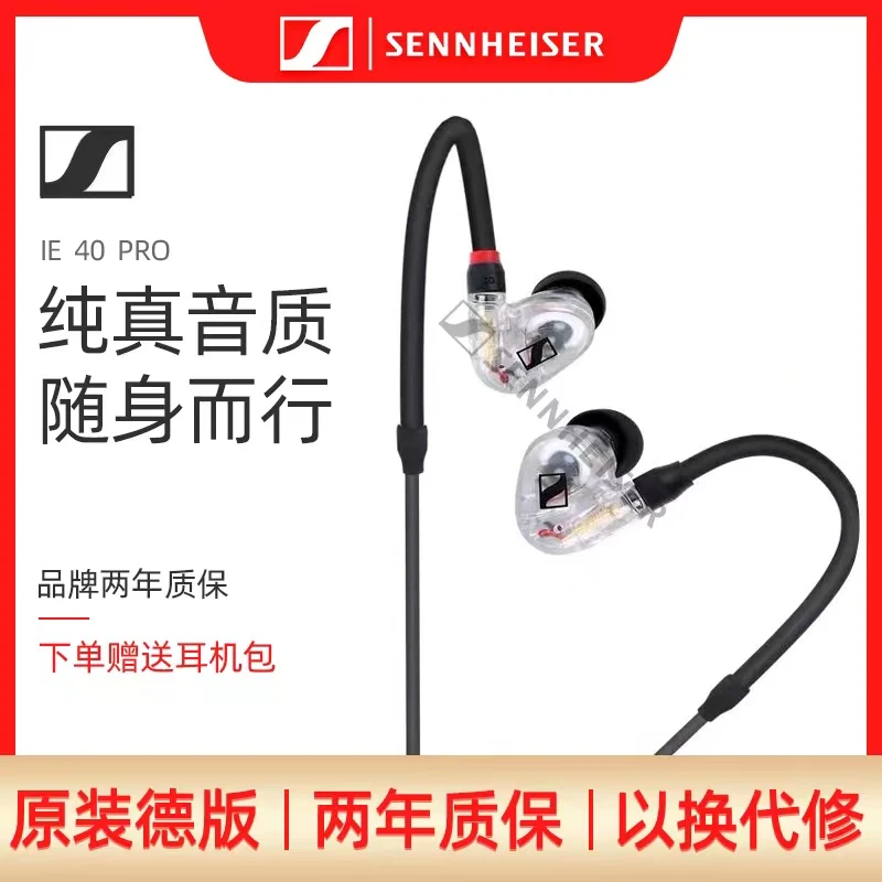 适用于SENNHEISER/森海塞尔IE40PRO入耳式耳机HIFI音乐耳塞通用