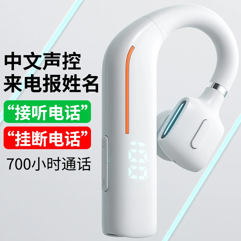 适用于声控接听无线蓝牙耳机超长续航挂耳式大电量司机开车超长待