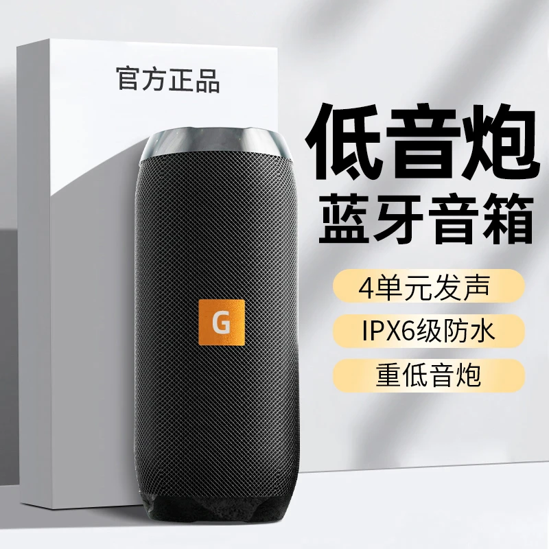 适用于适用Xiaomi小米蓝牙无线小音响超重低音便携式户外车载家用