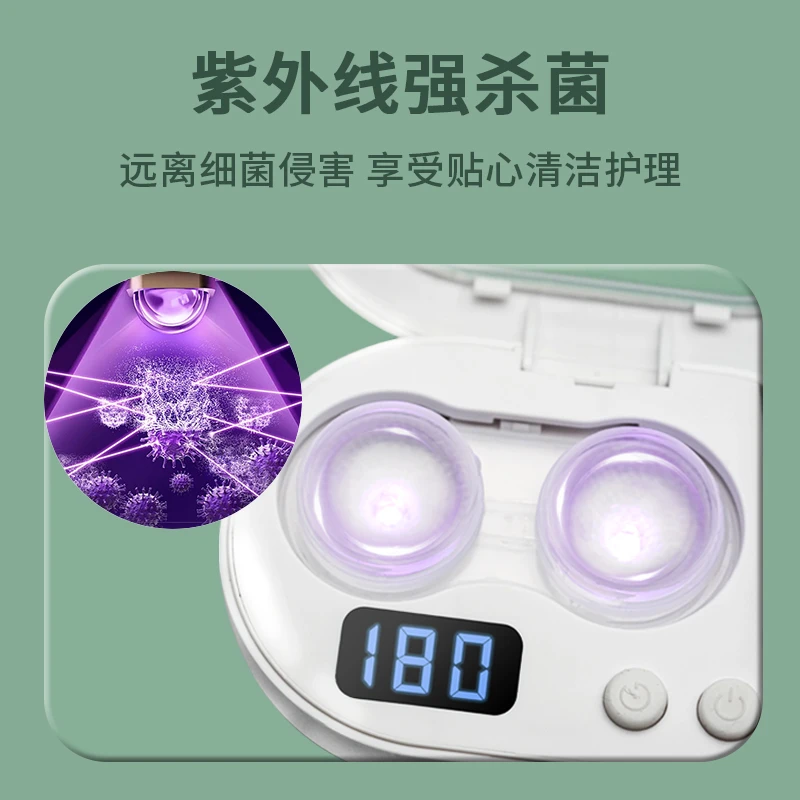 XIYA汐亚美瞳隐形眼镜清洗器收纳盒充电款便携小巧震动清洗仪洁净