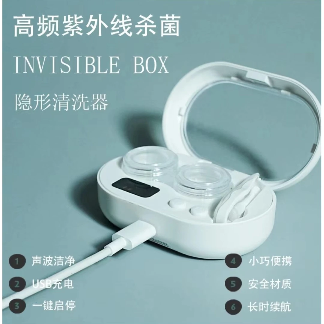 【充电款】XIYA新隐形眼镜清洗器美瞳清洗器超声波高频冲洗仪高颜值
