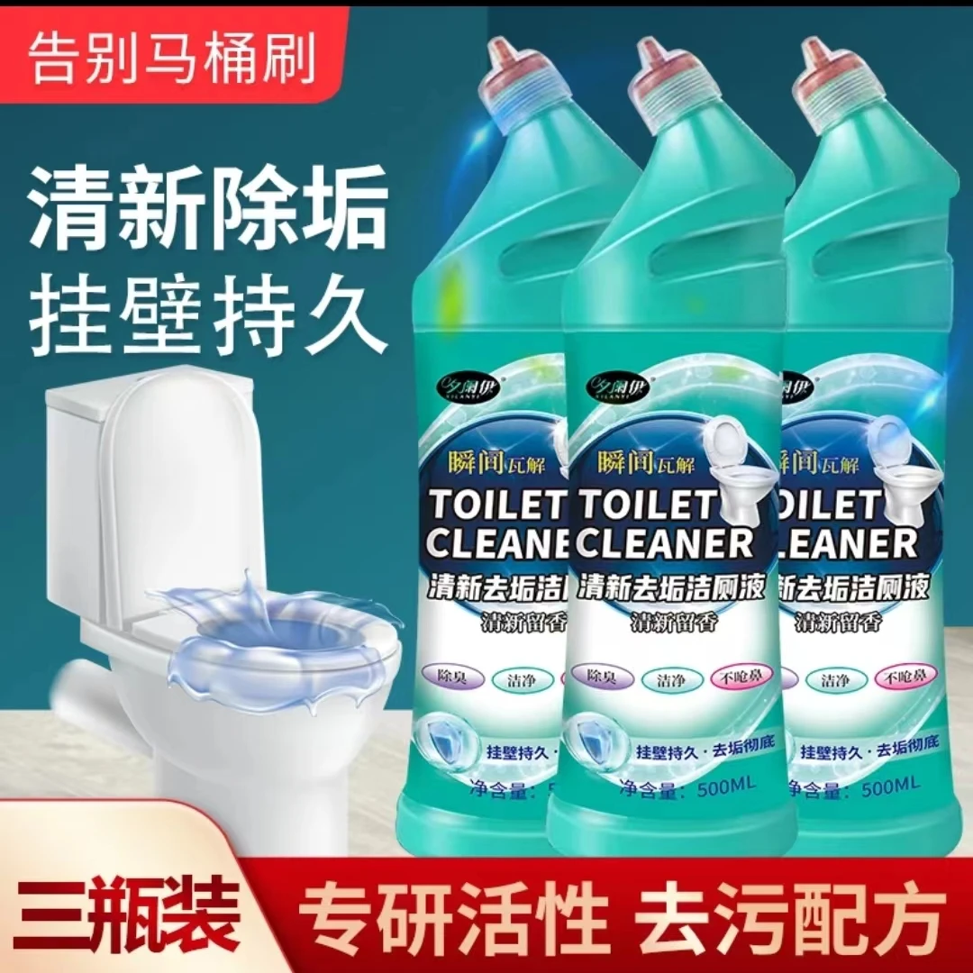 【拍一发三】新老包装随机发 香氛马桶洁厕液力去污去垢