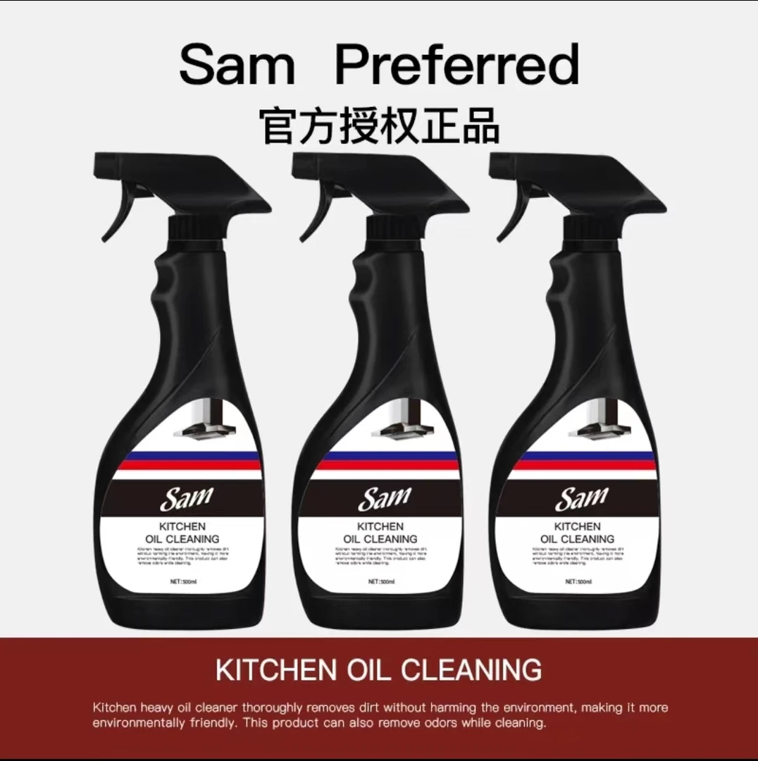 【拍一发三】01黑sam重油污净酵素净强力除油厨卫厨房清洗剂