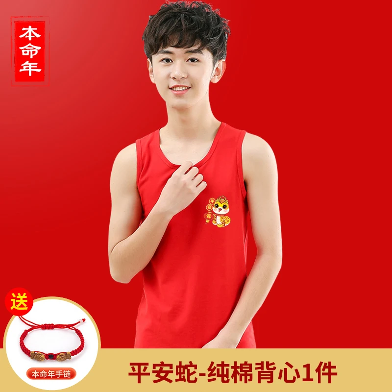 儿童红背心男童打底本命年12中大童13岁内裤女童宝宝棉保暖蛇年