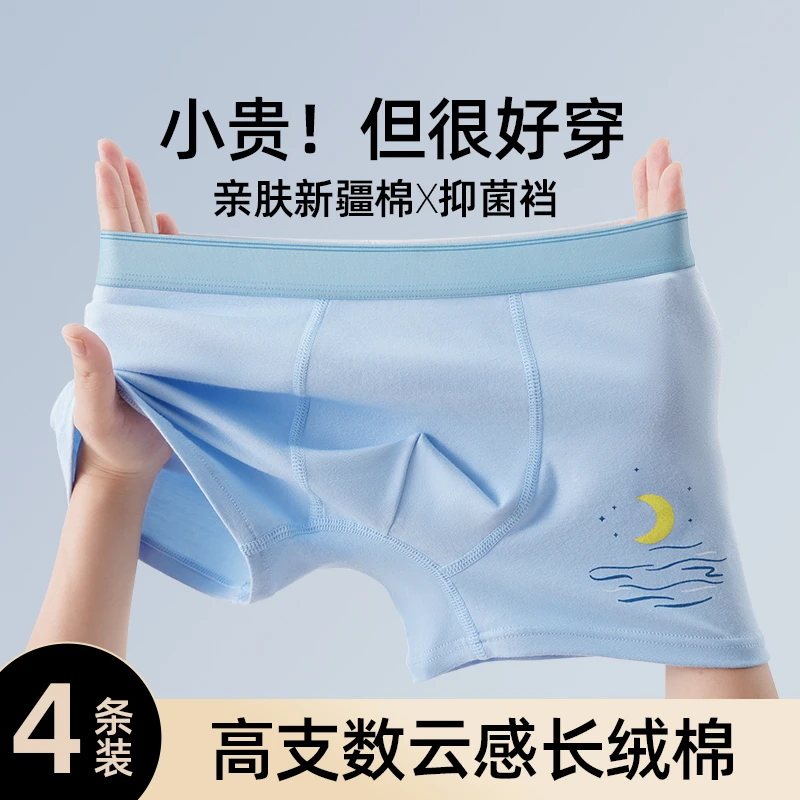 男童内裤青少年发育期纯棉四角平角高中生初中生大童男生100A抑菌