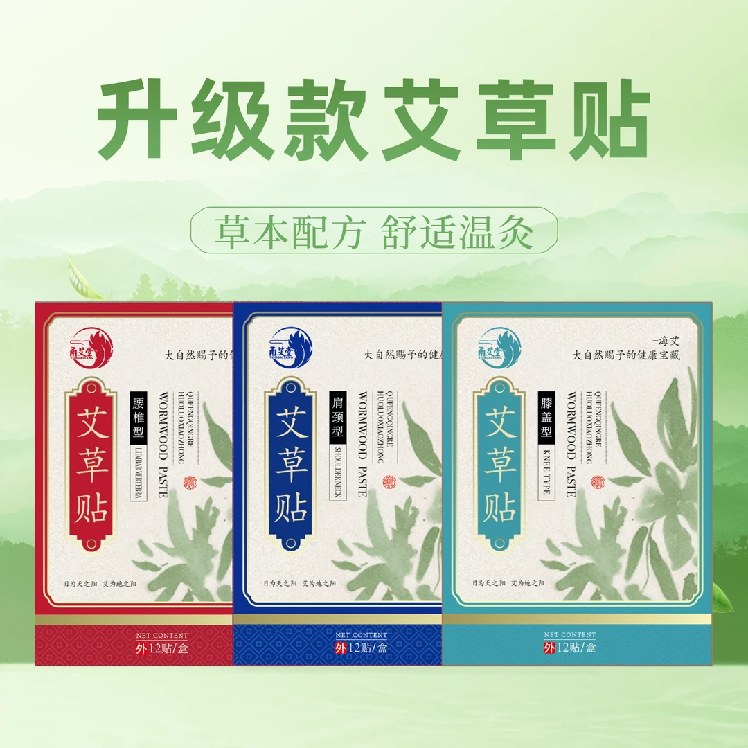 【抢36贴】艾灸贴舒缓中老年缓解透气腰椎颈椎祛湿蒸汽家用草本