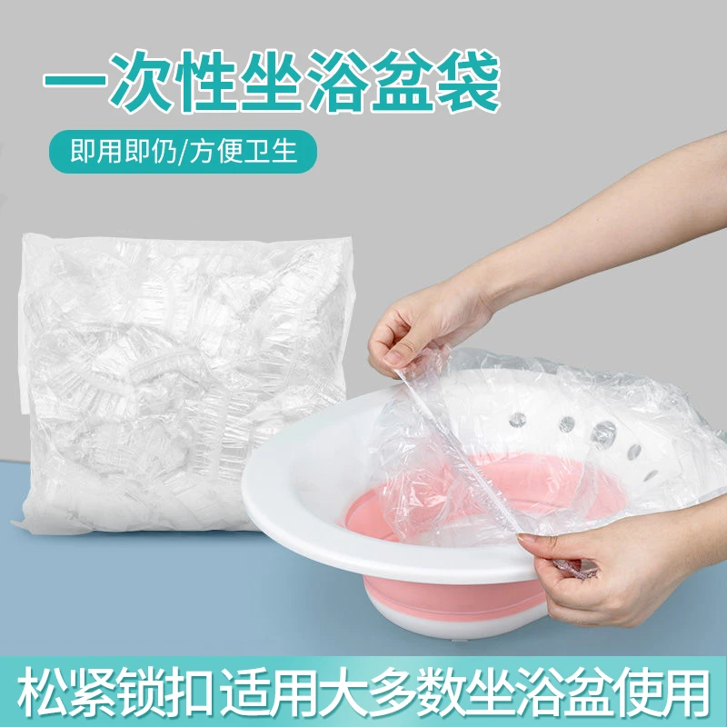 一次性坐浴袋 加厚坐浴盆洗浴袋 旅行洗浴盆袋子