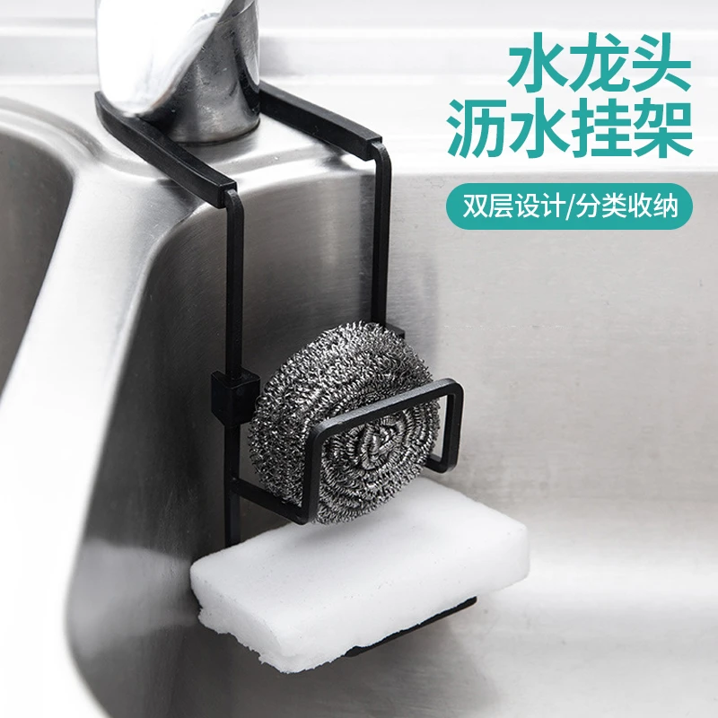 双层水龙头沥水挂架家用厨房洗碗海绵沥水收纳架水池水槽置物架