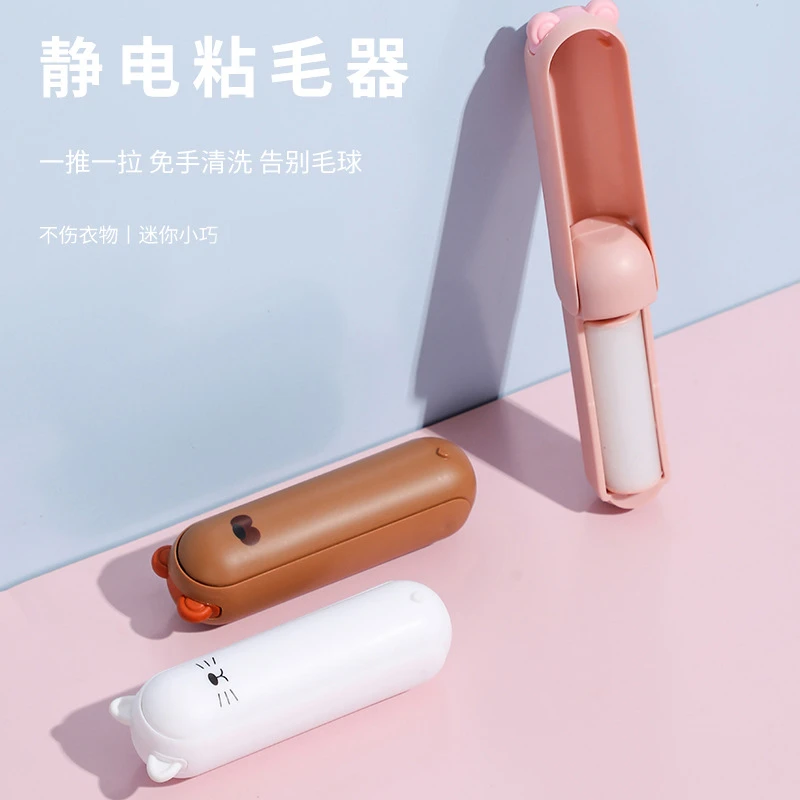 可爱粘毛器滚筒可撕式卷纸便携衣服黏头发迷你家用去沾刷毛器滚刷