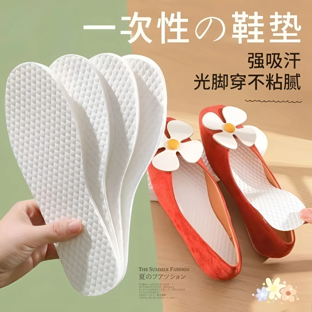 一次性鞋垫光脚神器吸汗防臭透气薄款防滑防汗卫生不粘脚原木桨E2