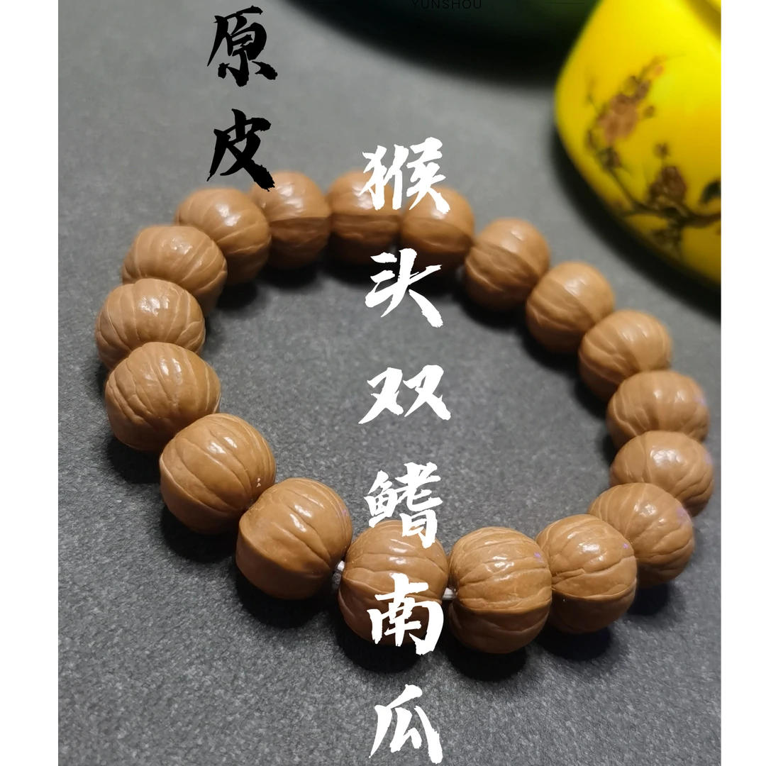 【YUNSHOU】甄选  双鳍南瓜 原皮新籽 精品精卡原生态