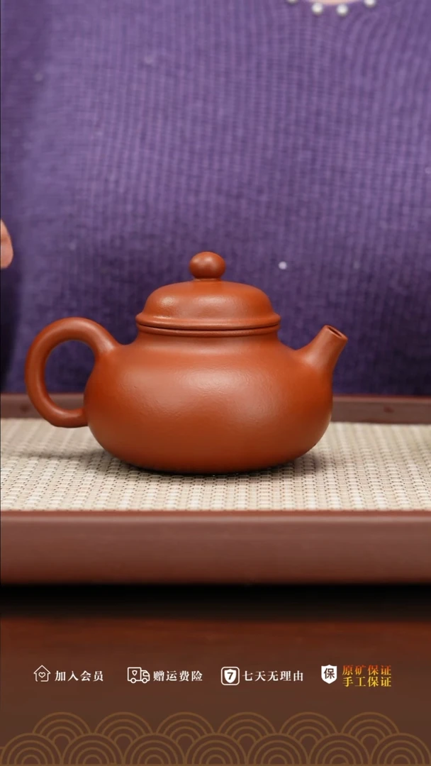 【闪购商品】紫砂茶壶黄龙山朱泥容天260