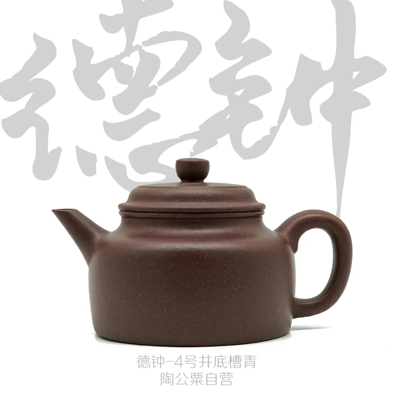 【陶公粟】原矿4号井底槽青《德钟》240cc内推全手工制紫砂壶