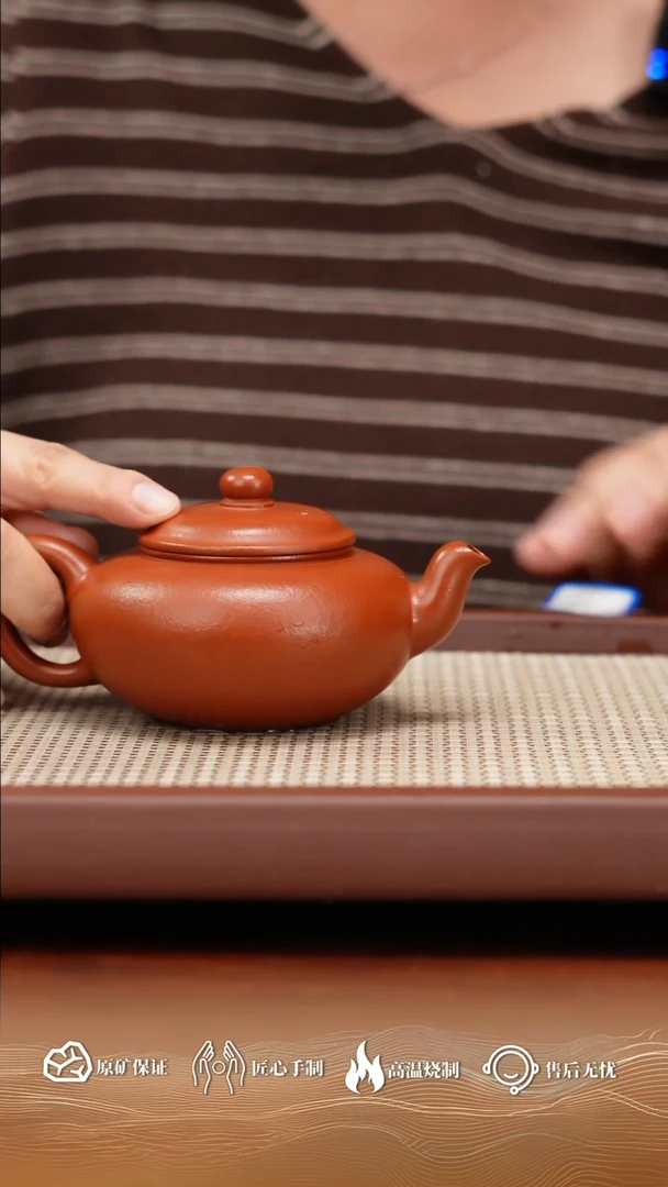 【闪购商品】紫砂茶壶黄龙山朱泥扁樱170