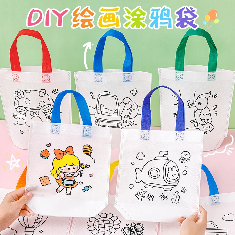 创意儿童手工材料包幼儿园填色美术涂鸦手提袋diy手绘环保文件袋