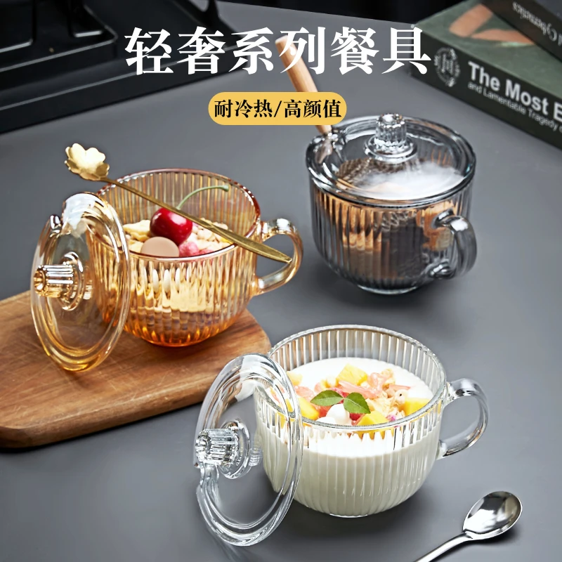 爆款带盖勺 大容量玻璃早餐杯 ins高颜值家用竖纹把手燕麦咖啡杯