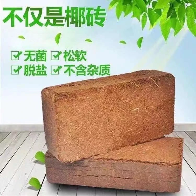 椰砖椰土椰糠营养土养花土种花种菜种植土无菌爬虫垫材兰花土