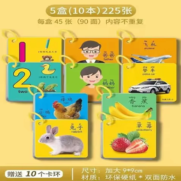 动物卡片认知早教启蒙书儿童一岁宝宝益智玩具婴儿幼识字看图识物