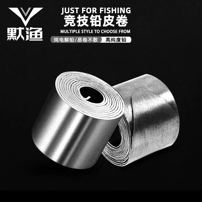 钓鱼铅皮铅坠锡皮散装台钓竞技铅皮卷加厚渔具用品垂钓鱼小配件