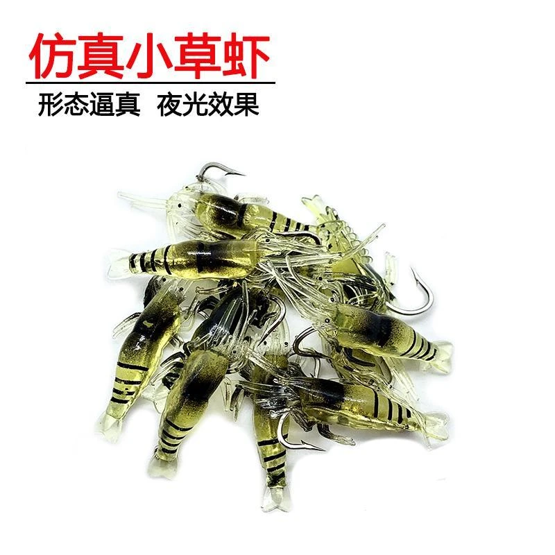 路亚软饵套装小草虾仿生小虾夜光虾鱼饵仿真虾米带钩假虾假饵