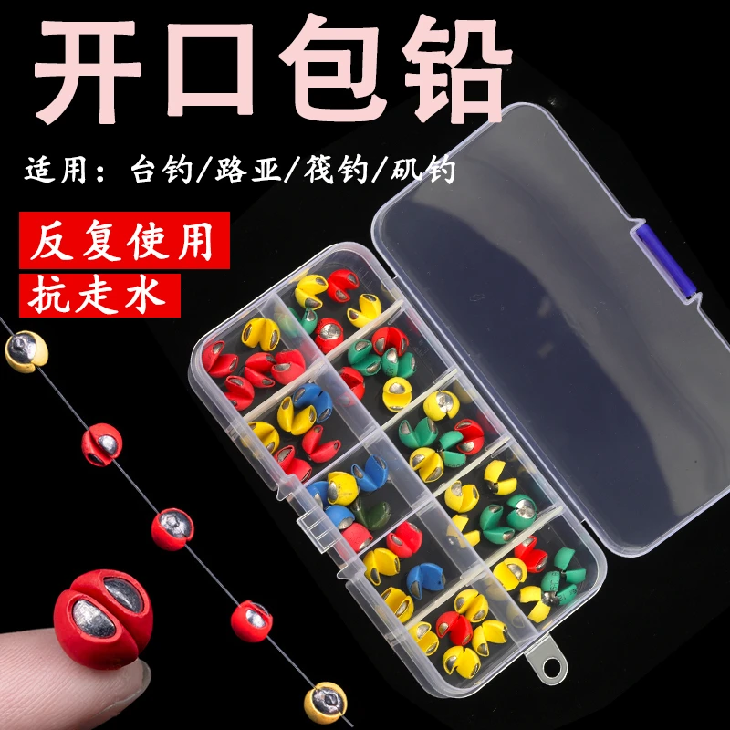 包胶咬铅夹铅开口铅路亚微铅不伤线钓鱼专用铅坠矶钓筏钓配件锡坠