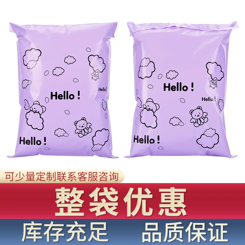 小熊加厚防水物流袋一次性学生快递打包袋快递袋打包袋帆布包手提