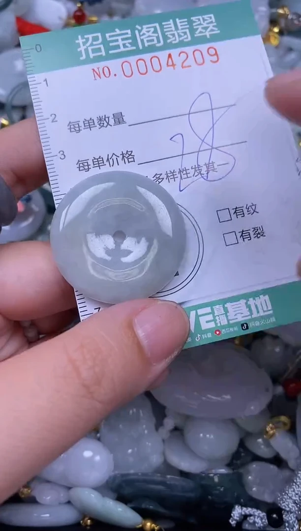 【闪购商品】翡翠颈饰未镶嵌闪购商品0004209
