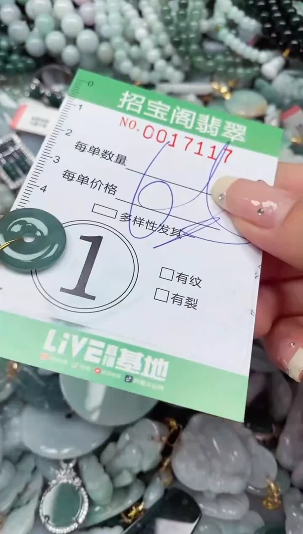 【闪购商品】翡翠颈饰未镶嵌闪购0017117