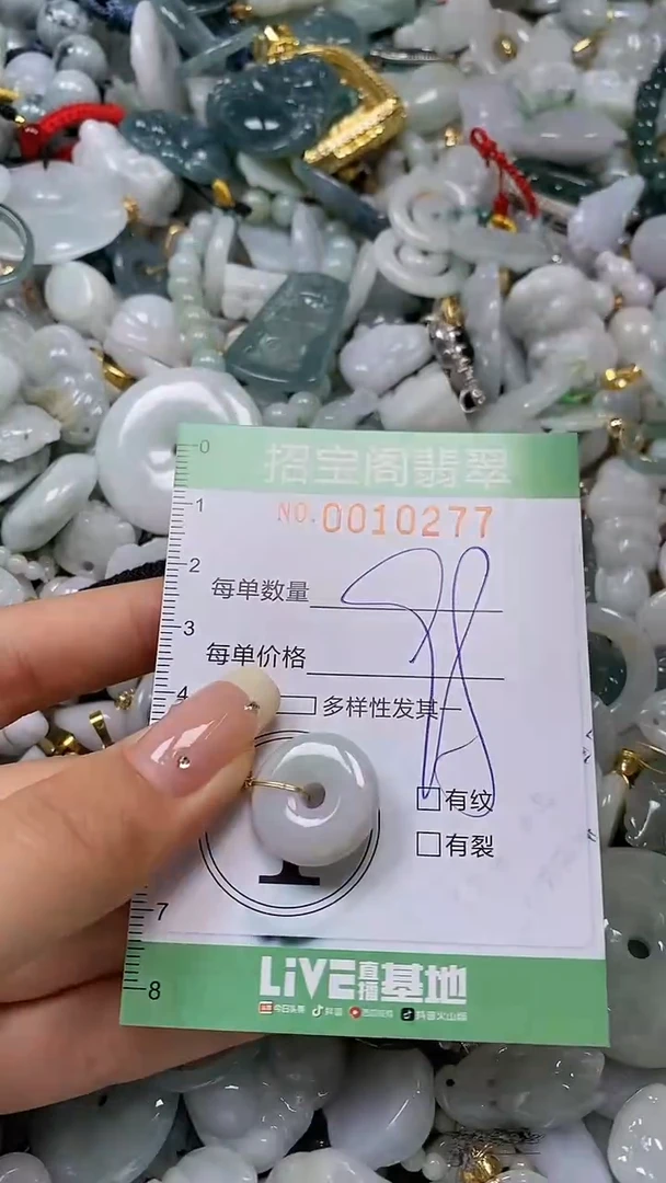 【闪购商品】翡翠颈饰未镶嵌闪购0010277