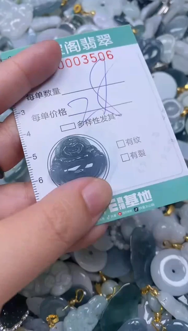 【闪购商品】翡翠颈饰未镶嵌闪购商品0003506