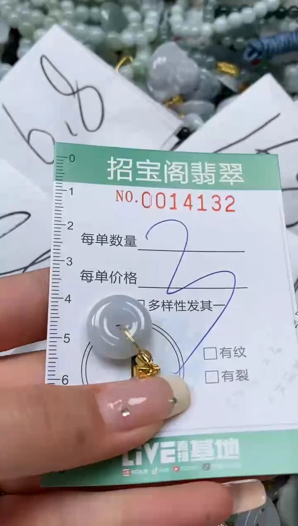 【闪购商品】翡翠颈饰未镶嵌闪购0014132