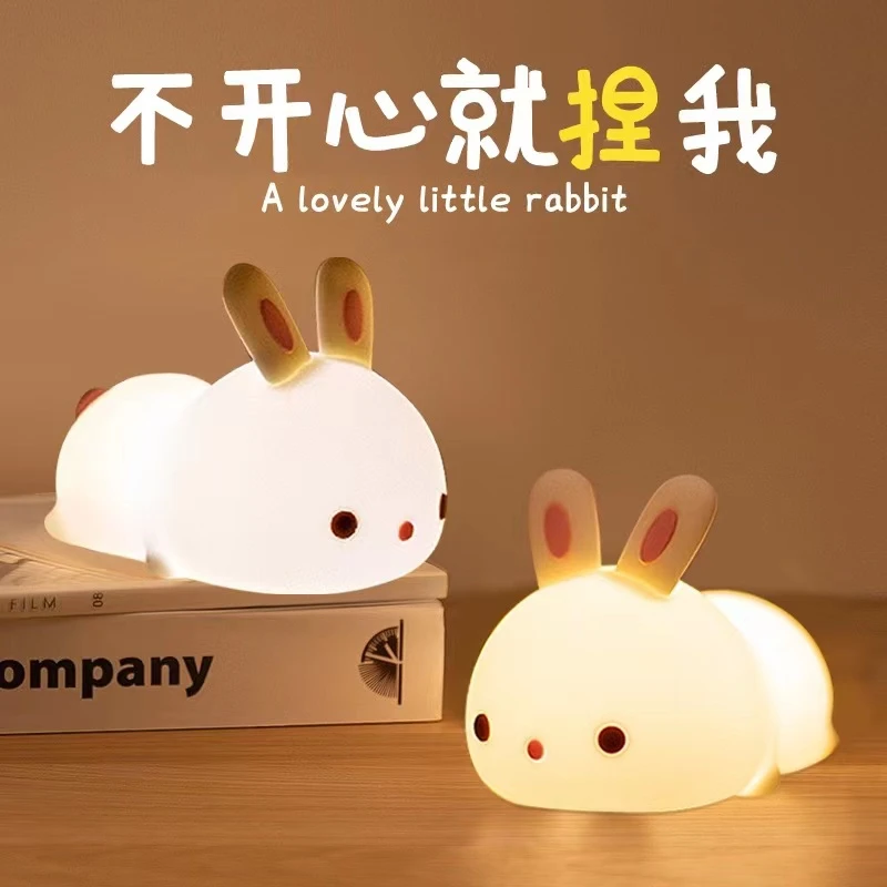 趴趴兔卧室床头摆件硅胶遥控充电拍拍小夜灯解压实用送女生日礼物