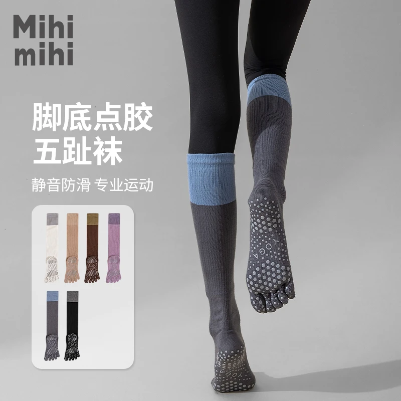 Mihimihi五指瑜伽袜子女专业运动防滑中筒袜分趾普拉提健身小腿袜
