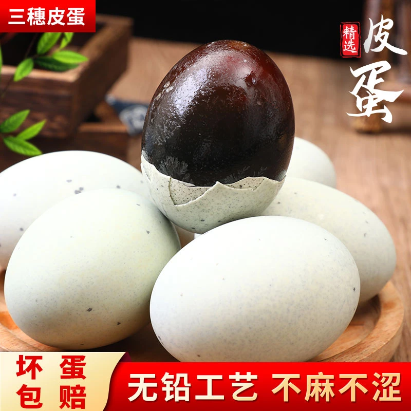 贵州松花皮蛋三穗麻鸭蛋制作精选溏心皮蛋优质变蛋20枚装即食包邮