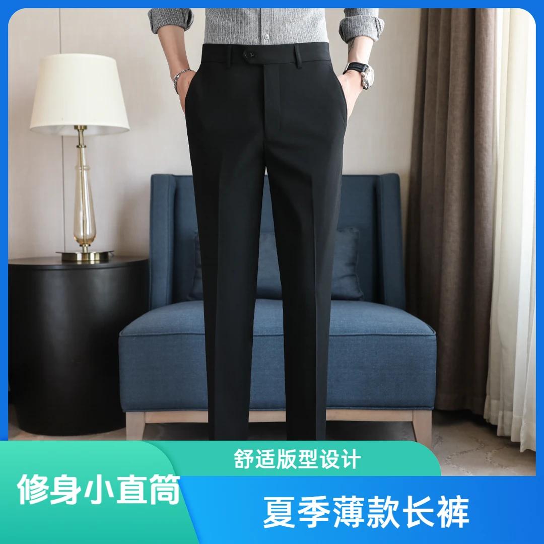 夏季薄款冰感天丝凉感休闲裤商务休闲百搭修身小直筒西装裤长裤