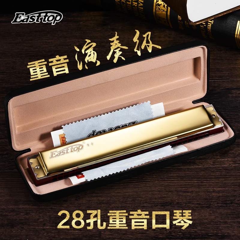 德国进口音簧东方鼎28孔复音A/B/C/D/E/F/G降E调初学成人入门口琴