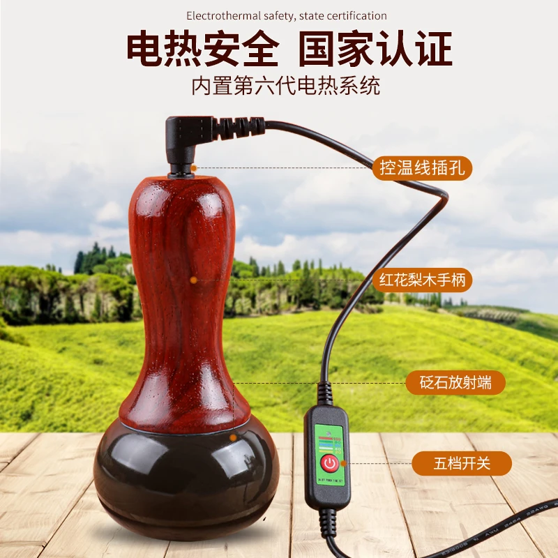 砭石温灸仪按摩器加热刮痧推拿颈腰便携美容院家用多功能理疗