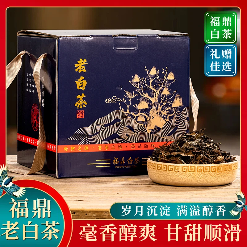 手提 白茶 方盒装 250克净含量