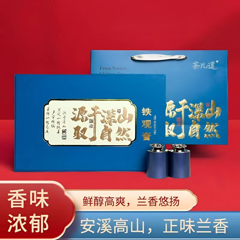 新茶 兰花香 铁观音 18小罐 茶叶 礼盒装 送礼长辈