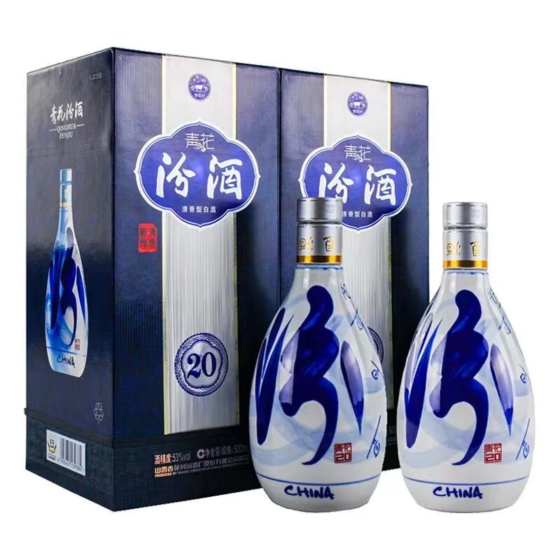 【达人专属】汾酒白酒青花20 清香型53度500ml×2瓶配礼袋 送礼宴请