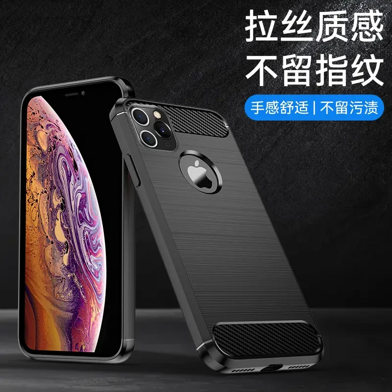 适用【iPhone/苹果系列】碳纤维手机壳全包防摔磨砂iPhone保护壳